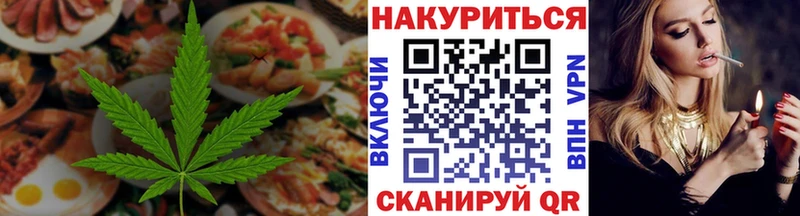Еда ТГК марихуана Лихославль