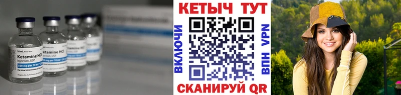 КЕТАМИН VHQ  МЕГА зеркало  Лихославль 